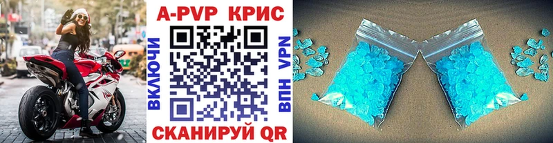 A PVP крисы CK  Купить закладки  Слободской 