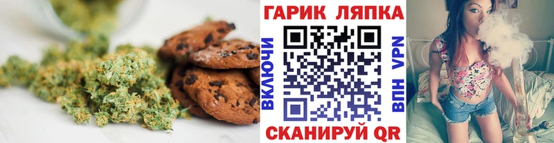 Печенье с ТГК марихуана  Купить закладки  Слободской 