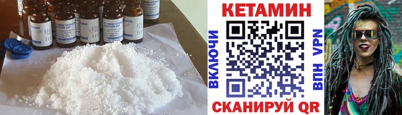 Купить где  Слободской  КЕТАМИН ketamine 
